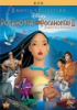 Pocahontas___and__Pocahontas_II___journey_to_a_new_world